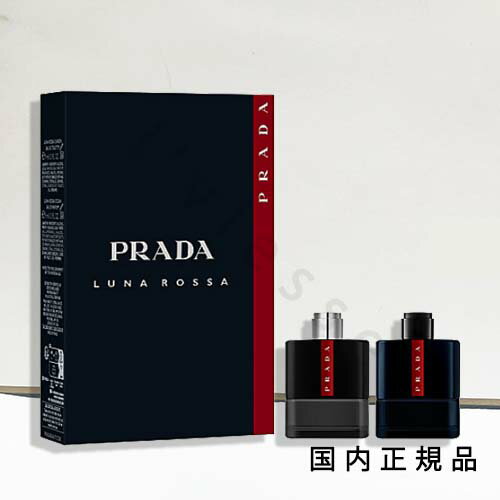 「2025年6月11日限定発売」「国内正規品」PRADA BEAUTY プラダ ビューティ プラダ ルナロッサ ディスカバリー セット(限定品) 「2025年6月11日限定発売」「国内正規品」PRADA BEAUTY プラダ ビューティ プラダ ルナロッサ ディスカバリー セット(限定品)