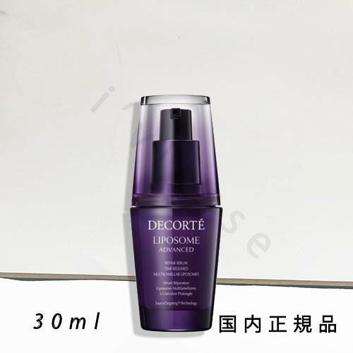 Cosme Decorte - （10時までのご注文当日発送）（休業日除く）国内正規品　コスメデコルテ　リポソーム アドバンスト　リペアセラム　30mL