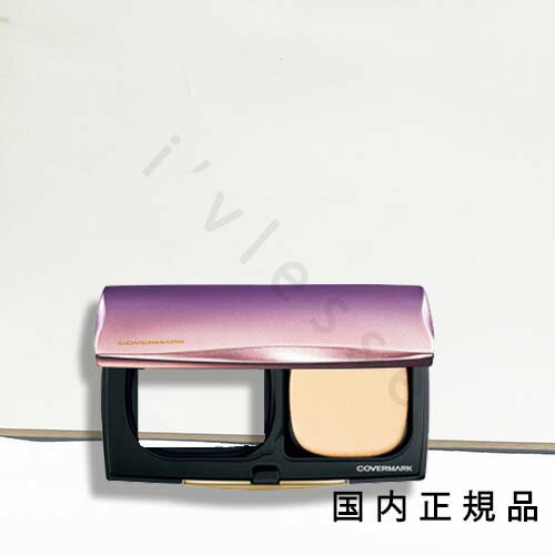 (10時までのご注文当日発送)(休業日除く)国内正規品 カバーマーク COVERMARK ファンデーション コンパクト ケース (スポンジつき) (10時までのご注文当日発送)(休業日除く)国内正規品 カバーマーク COVERMARK ファンデーション コンパクト ケース (スポンジつき)