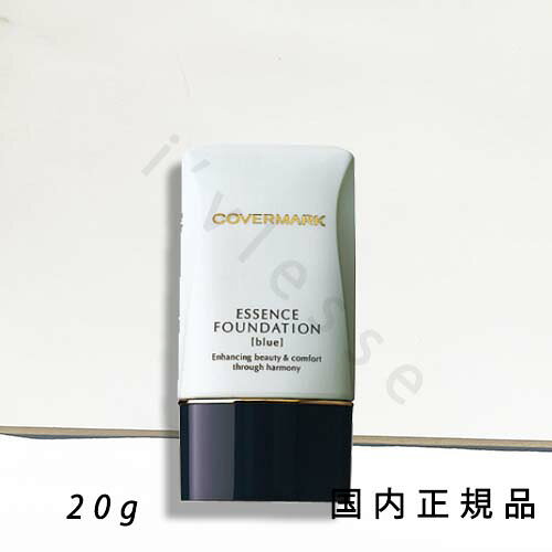 Cover Mark - （10時までのご注文当日発送）（休業日除く）国内正規品　カバーマーク COVERMARK　＜ジャスミーカラー＞エッセンスファンデーション　チューブタイプ （20g）