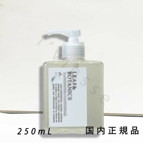 (1-3営業日発送)国内正規品 リーフアンドボタニクス(LEAF&BOTANICS)ハンドソープ 250mL/ハンドソープ (1-3営業日発送)国内正規品 リーフアンドボタニクス(LEAF&BOTANICS)ハンドソープ 250mL/ハンドソープ