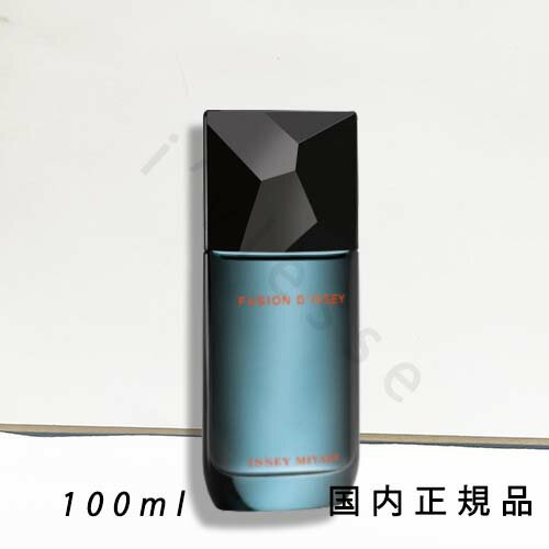 (10時までのご注文当日発送)(休業日除く)「国内正規品」イッセイ ミヤケ（ISSEY MIYAKE）フュージョンドゥ イッセイ オードトワレ 100mL