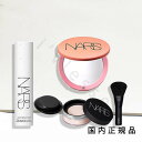 (1−3営業日で発送)【国内正規品】NARS ナーズ プライマー&プリズマパウダールース(04203)キット(限定品)