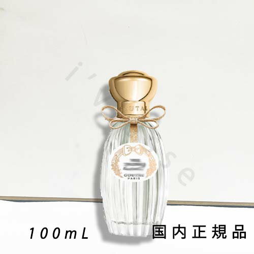 (10時までのご注文当日発送)(休業日除く)「国内正規品」グタール GOUTAL プチシェリー オードトワレ 100mL (10時までのご注文当日発送)(休業日除く)「国内正規品」グタール GOUTAL プチシェリー オードトワレ 100mL