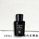 (10時までのご注文当日発送)(休業日除く)国内正規品 ACQUA DI PARMA(ACQUA DI PARMA)シグネチャーズ オブ ザ サン ザッフェラーノ オーデパルファム 20mL