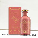 「国内正規品」GUCCI グッチ ア チャント フォー ザ ニンフ オードパルファム 100ml