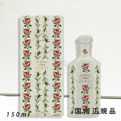 「国内正規品」GUCCI グッチ ア ウインター メロディー パフュームウォーター 150mL/パフュームウォーター 「国内正規品」GUCCI グッチ ア ウインター メロディー パフュームウォーター 150mL/パフュームウォーター