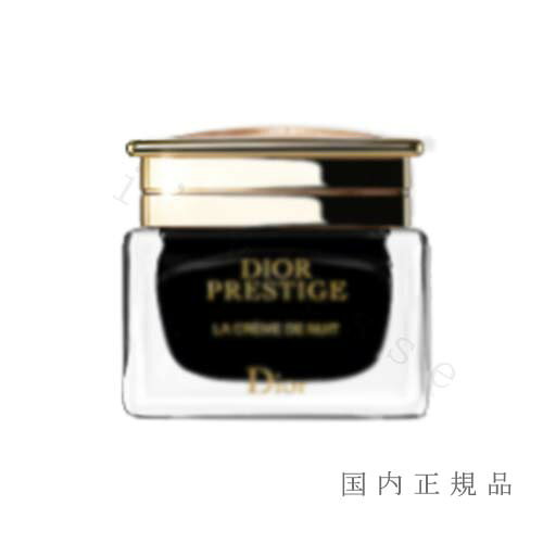 国内正規品　DIOR ディオール　プレステージ　ラ　クレーム　ニュイ　リフィル　50mL／夜用クリーム（本体）のサムネイル