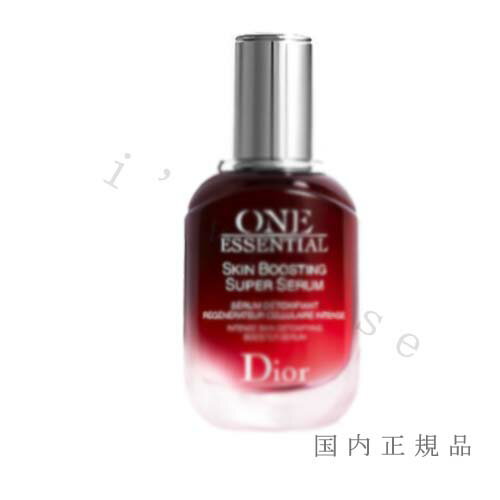 ディオール 美容液 「国内正規品」DIOR　ディオール　ワン　エッセンシャル　セラム　30mL