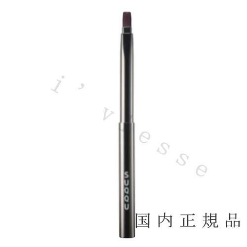 (1-3営業日発送)国内正規品 SUQQU スック リップ ブラシ(キャップ付) (1-3営業日発送)国内正規品 SUQQU スック リップ ブラシ(キャップ付)