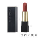 (10時までのご注文当日発送)(休業日除く)国内正規品 SUQQU スック シアー マット リップスティック キャップ付きセット