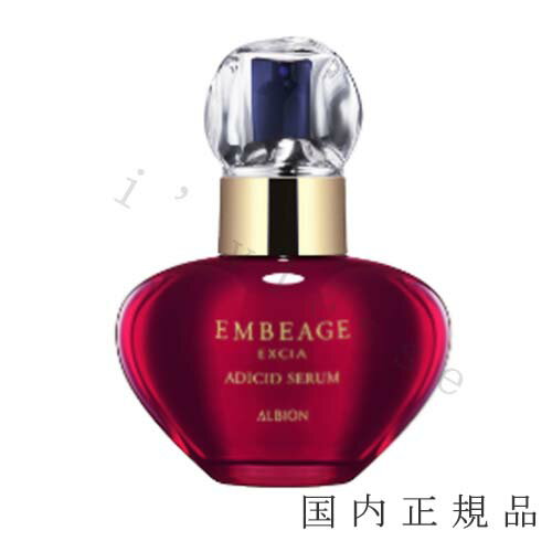 国内正規品 ALBION　アルビオン　エクシア　アンベアージュ アディシッド セラム　〈美容液〉40ml