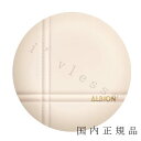 国内正規品ALBION アルビオン　ベリ