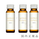 国内正規品 ALBION　アルビオン　ボトルド ネイチャー　50mL×3本