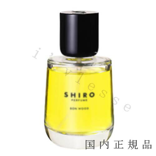 シロ オードパルファン 国内正規品　SHIRO 　シロ　ボン　ウッド　100mL　BON WOOD　オードパルファン　香水　フレグランス