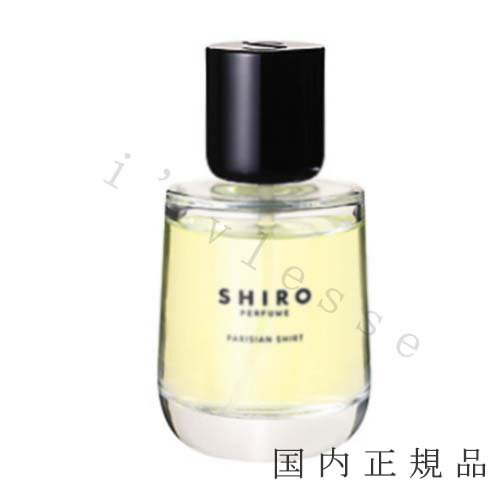 シロ オードパルファン 国内正規品　shiro　シロ　パリジャン シャツ　50ml　オードパルファン　香水　フレグランス