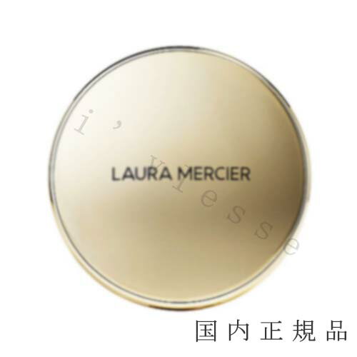 ローラメルシエ コスメ 2023年10月18日発売　国内正規品　LAURA MERCIER　ローラメルシエ　フローレス　ルミエール　ラディアンス　パーフェクティング　クッション　ケース　リュクスゴールド（限定品）