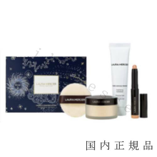 2023年10月18日発売　国内正規品　LAURA MERCIER　ローラメルシエ　 ローラズ　コンステレーション　セット（限定品）