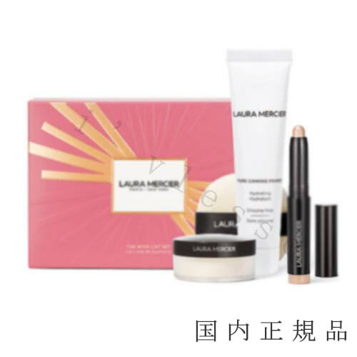 2022年11月2日発売　国内正規品　laura mercier ローラメルシエ　ザ　ウィッシュリスト　セット（限定品）