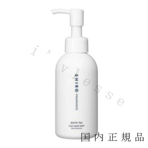 シロ マニキュア 国内正規品　SHIRO 　シロ　ホワイトティー　CハンドソープA　145mL／ハンドソープ