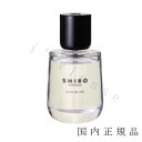 国内正規品　shiro　シロ　イントロダクションA　50ml