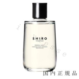 国内正規品　シロ　SHIRO　フリージアミスト　ビネガーバスエッセンス　フリージア　ミスト　VNバスエッセンス　300mL／バスエッセンス