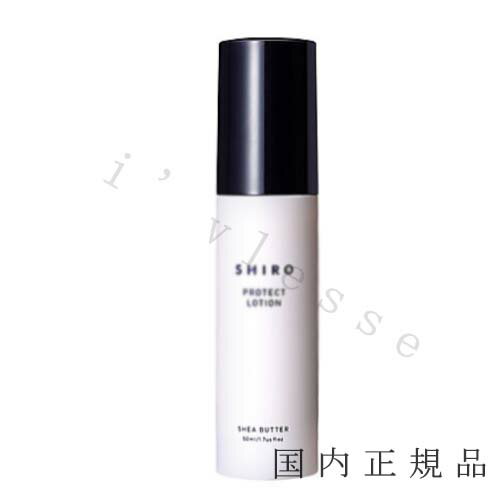 国内正規品 SHIRO シロ　サンケアローション　50mL