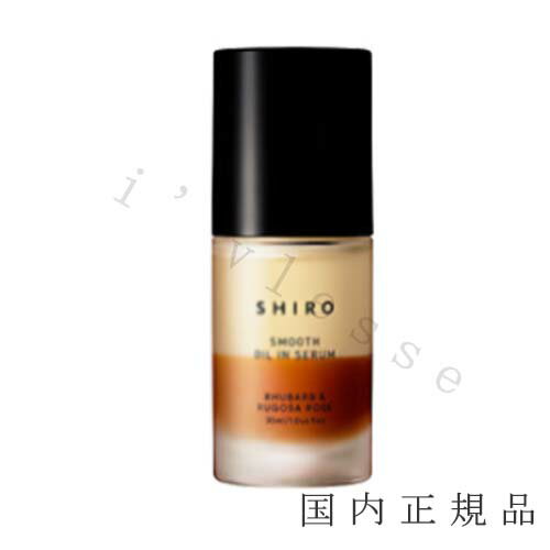 【国内正規品】shiro シロ ルバーブハマナス オイルインセラム 販売名：RHオイルインセラム 30mL／オイル美容液