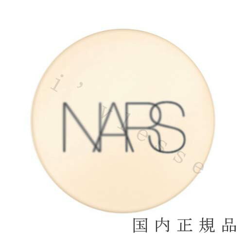 国内正規品　ナーズ 　NARS 　ピュアラディアントプロテクション　アクアティックグロー　クッションファンデーション　ケース