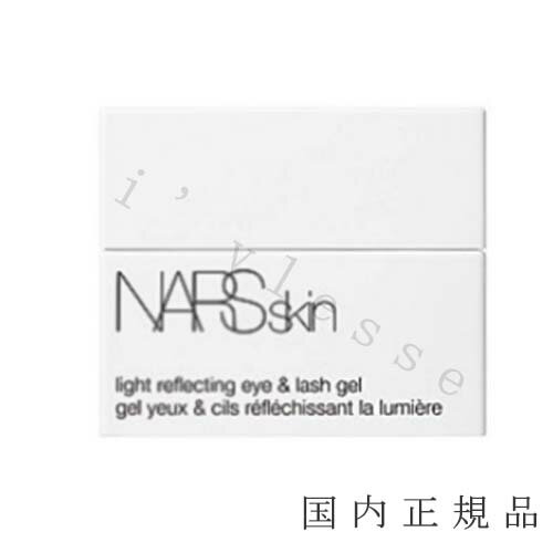 (10時までのご注文当日発送)(休業日除く)aa国内正規品 NARS ナーズ ライトリフレクティング モイスチャライザー 50mL (10時までのご注文当日発送)(休業日除く)aa国内正規品 NARS ナーズ ライトリフレクティング モイスチャライザー 50mL