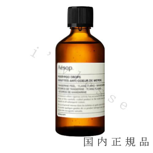 国内正規品 Aesop イソップ ポスト プー ドロップス 100ml 巾着1枚付き トイレ用 消臭芳香剤