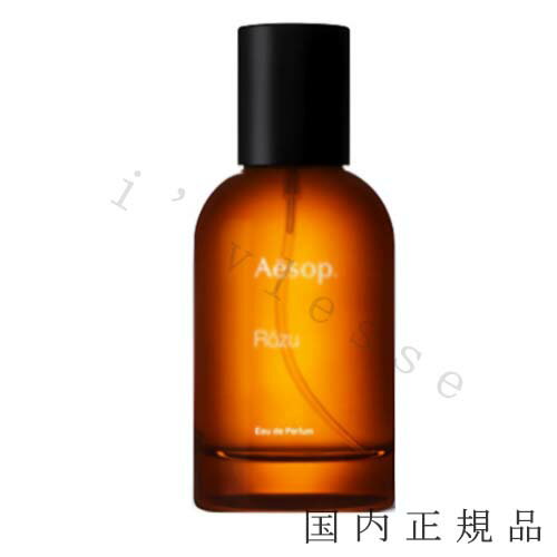 イソップ 香水 国内正規品　Aesop イソップ ローズ オードパルファム 50 mL