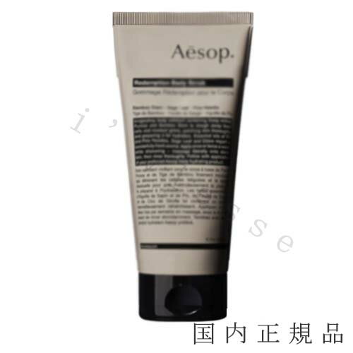 メ—カー Aesop 商品名 レデンプション　ボディスクラブ 容量 180mL 商品説明 パミス（軽石）と竹の茎（バンブサアルンジナセア茎エキス）*1が配合された、すっきりとした使い心地のボディスクラブ。パイン、セージ、クローブ*2から抽出したエッセンシャルオイルで香り豊かに、肌を優しく清潔に洗い上げます。 ＜イソップ＞の全製品は、動物由来成分を含まないビーガン製品です。また、製品に使用されている全成分において、動物実験は行っておりません。 区分 化粧品 製造国 日本製