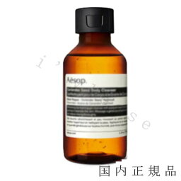 国内正規品　Aesop イソップ ダマスカン　ローズ　ボディクレンザー　100mL