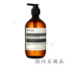 イソップ ボディソープ 国内正規品　Aesop　イソップ　ダマスカン　ローズ　ボディクレンザー　500mL