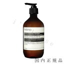 イソップ 国内正規品　Aesop イソップ レバレンス ハンドバーム 500 mL