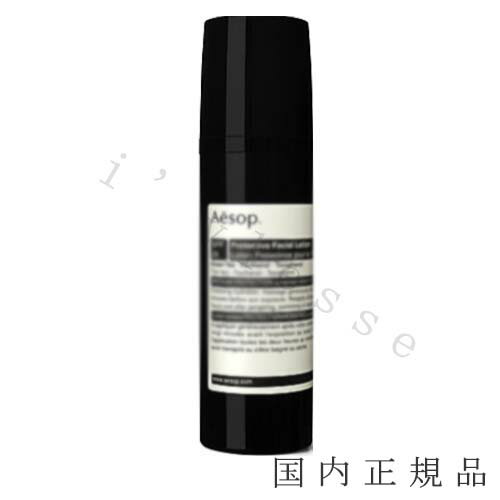 イソップ 日焼け止め 国内正規品　Aesop イソップ プロテクティブ　フェイシャル　ローションSPF50　50mL／SPF50／サンケア（フェイス）