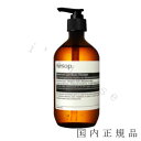 イソップ ボディソープ 「国内正規品」Aesop（イソップ）ゼラニウム　ボディクレンザー　500mL