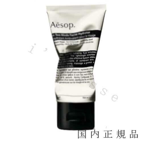 国内正規品　Aesop イソップ 　トゥーマインズ　フェイシャル　ハイドレーター　60mL