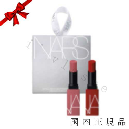 「11月17日発売」国内正規品 NARS ナーズ アップオールナイト ミニパワーマット リップデュオ（限定品）