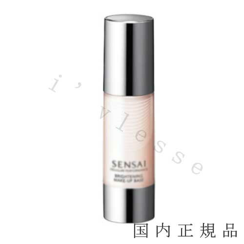 メ—カー SENSAI 商品名 センサイ　CP　ブライトニング　メイクアップ　ベース 内容量 30mL／メイクアップベース 商品説明 ツヤやかで、フレッシュな印象に見せるメイクアップベースです。 肌になじみ、うるおいを感じるような使い心地で、肌を均一になめらかに整えながら、ファンデーションのつき・持ちを高めます。パーフェクトフィッティングパウダー配合。凹凸にもしっかりフィットし、厚づきにならず自然でツヤのある肌に仕上げます。 ソフトな女性らしさと深みを表現したオリエンタルリラクシングの香り。 区分 化粧品 製造国 日本製