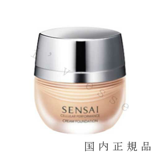 (1-3営業日発送)国内正規品 SENSAI センサイ センサイ CP クリーム ファンデーション 30mL/SPF 15