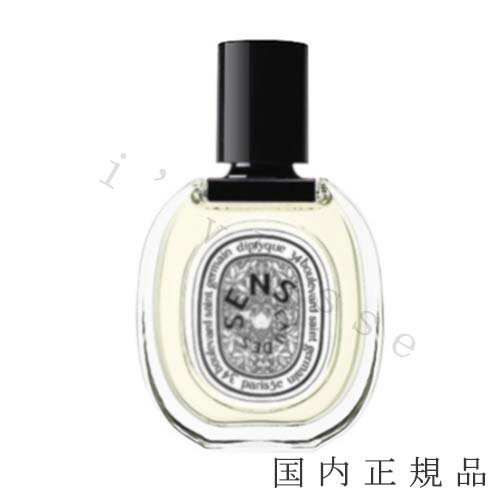 国内正規品　diptyque　ディプティック　オードトワレ　オー　デ　サンス　EAU DES SENS 100mL