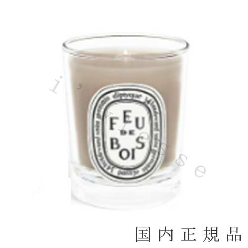 国内正規品 Diptyque　ディプティック　ミニキャンドル　フドブワ　70g／燃焼時間約20時間／キャンドル