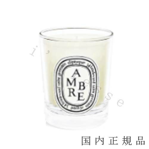 diptyque 国内正規品 Diptyque　ディプティック　ミニキャンドル　アンブル70g／燃焼時間約20時間