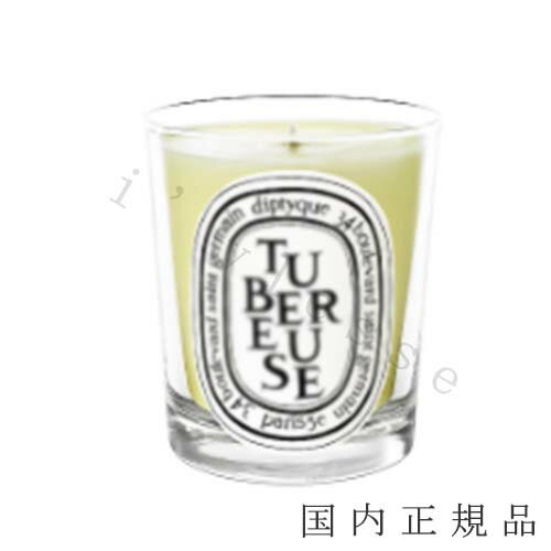 【国内正規品】Diptyque　ディプティック　クラシックキャンドル　テュベルーズ　TUBÉREUSE　190g／燃焼時間約60時間／キャンドル