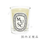 【国内正規品】Diptyque　ディプティ