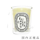 メ—カー Diptyque 商品名 キャンドル　ユーカリ 内容量 190g／燃焼時間約60時間／キャンドル 商品説明 ユーカリ（eucalyptus）の森では、幹は空まで伸び、生茂った葉は銀色のニュアンスをまとっています。 手のひらに一枚の葉をぎゅっと握りしめれば、香りが姿を現します。弾けるようなグリーンの強い香りです。樟脳を含んだニュアンスはとても分かりやすいものです。 区分 ルームスプレー