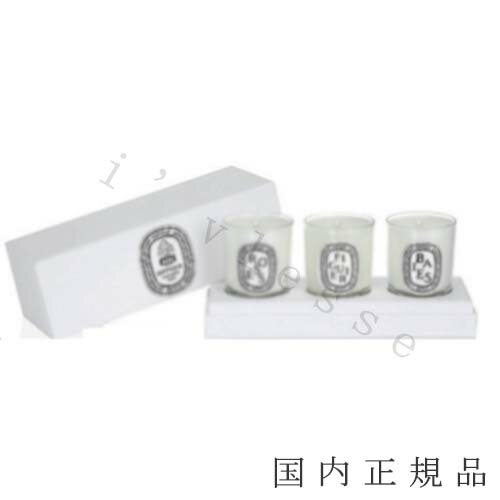 diptyque 国内正規品　diptyque　ディプティック　ミニキャンドルコフレ　70g×3　各燃焼時間：約20時間