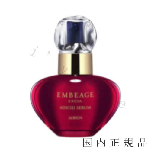 国内正規品 ALBION　アルビオン　エクシア アンベーアジュ　アディシッド セラム〈美容液〉40ml